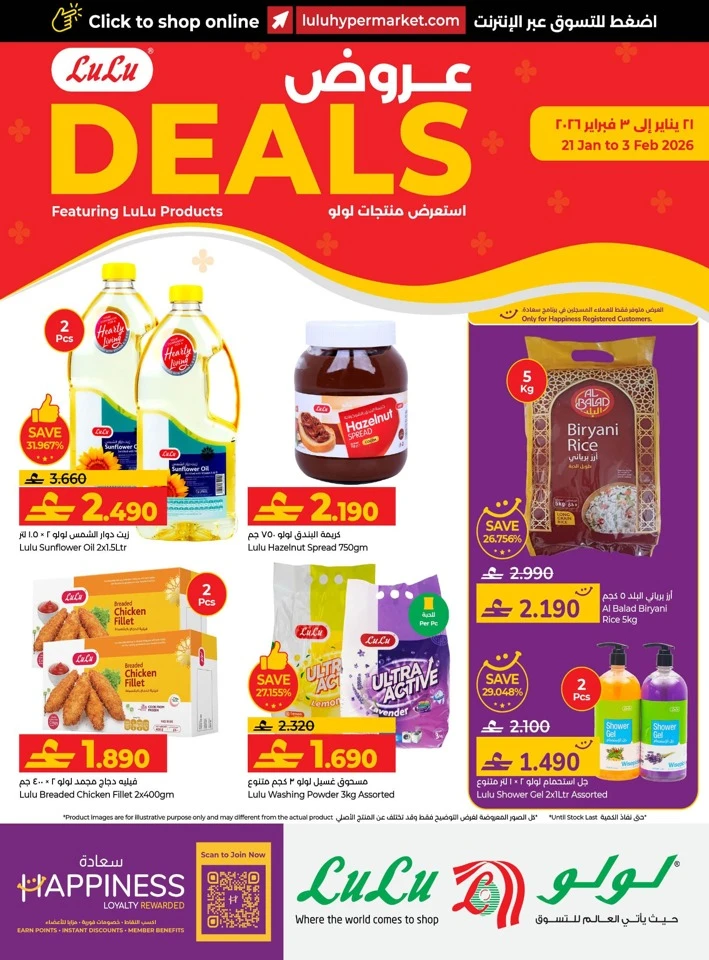Lulu Products Super Deals
