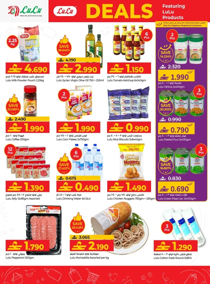 Lulu Products Super Deals