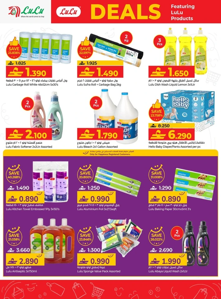 Lulu Products Super Deals