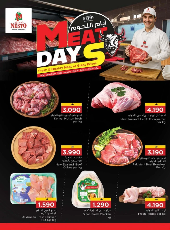 Nesto Ahlan Ramadan Offers