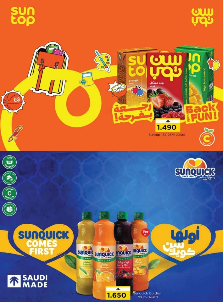 Nesto Ahlan Ramadan Offers