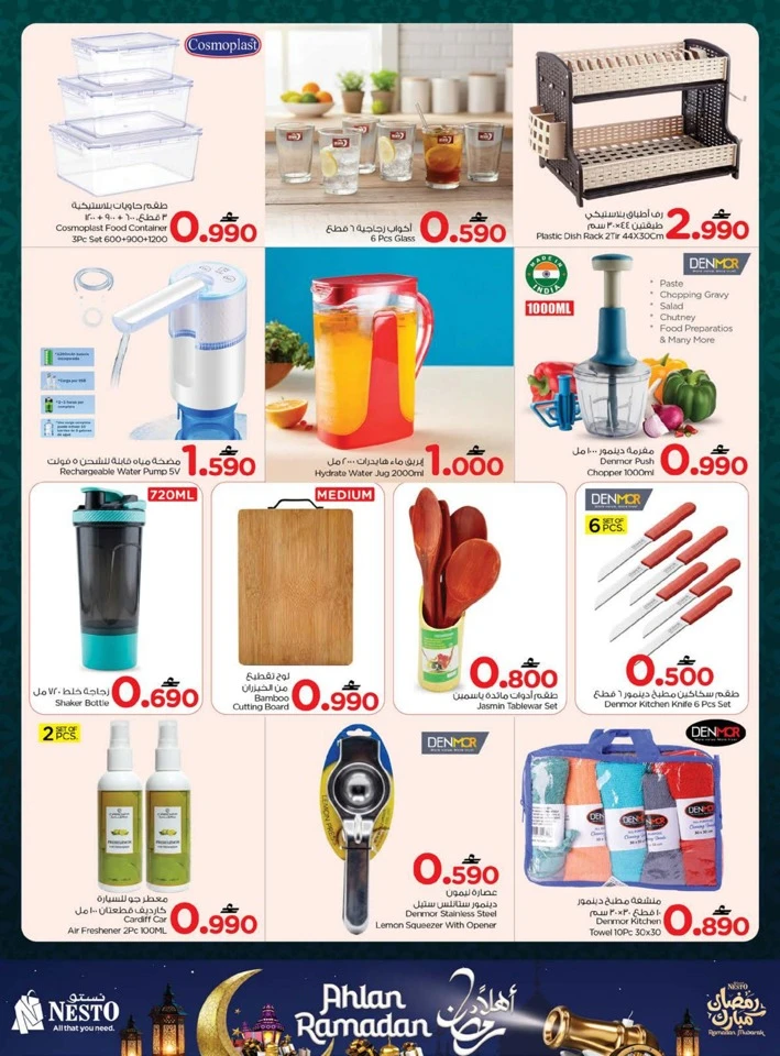 Nesto Ahlan Ramadan Offers
