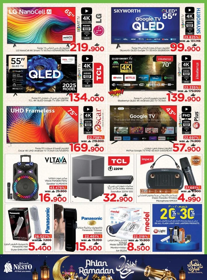 Nesto Ahlan Ramadan Offers