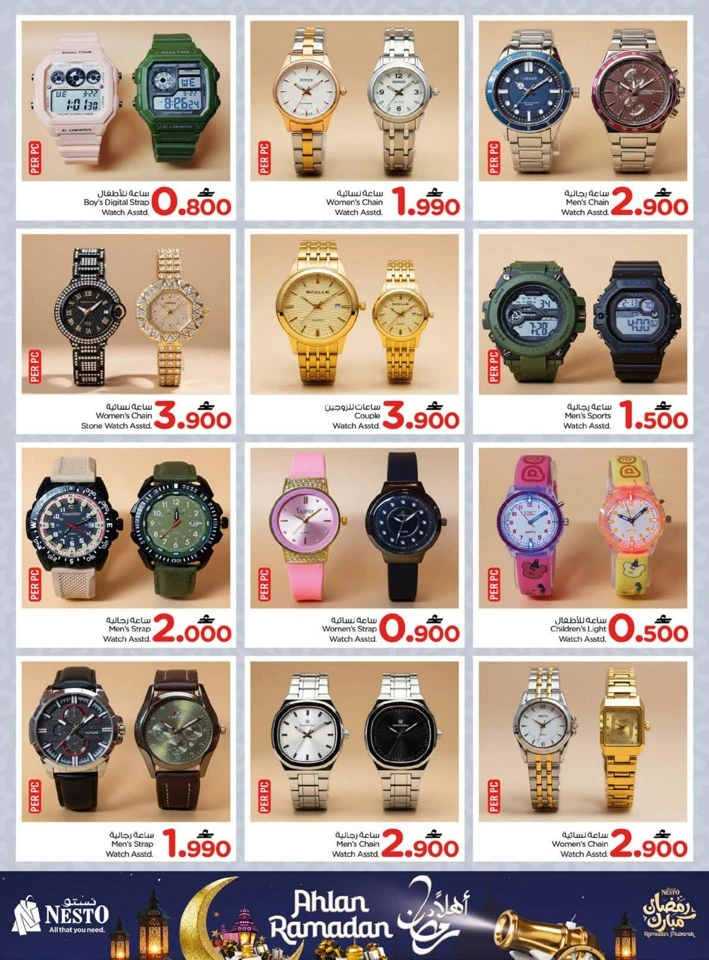 Nesto Ahlan Ramadan Offers