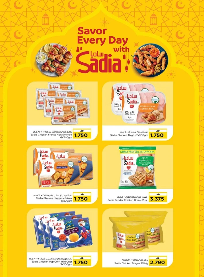 Nesto Ahlan Ramadan Offers