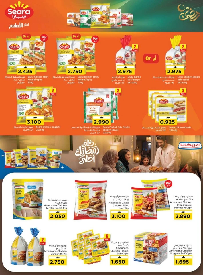 Nesto Ahlan Ramadan Offers