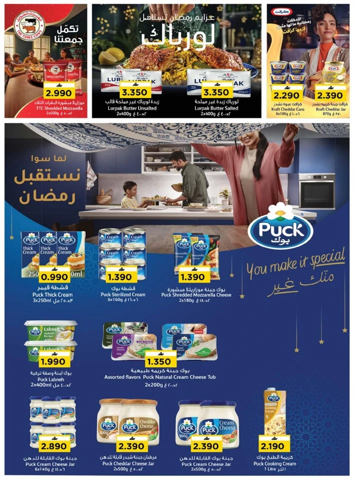 Nesto Ahlan Ramadan Offers