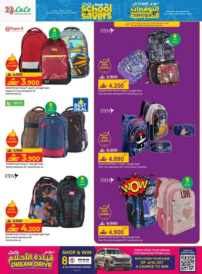 Lulu Back To School Savers