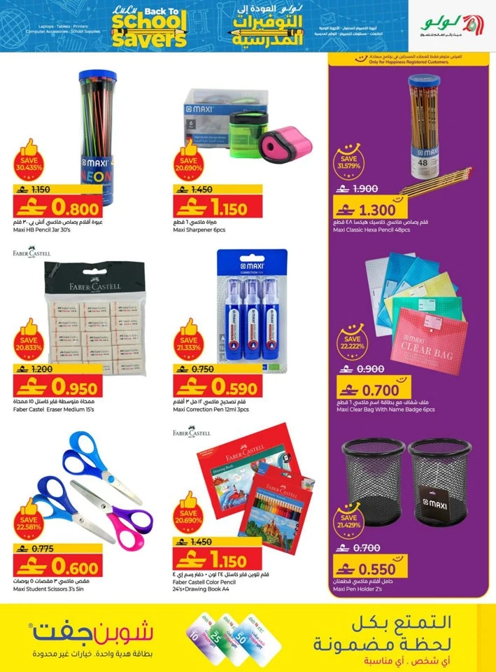 Lulu Back To School Savers