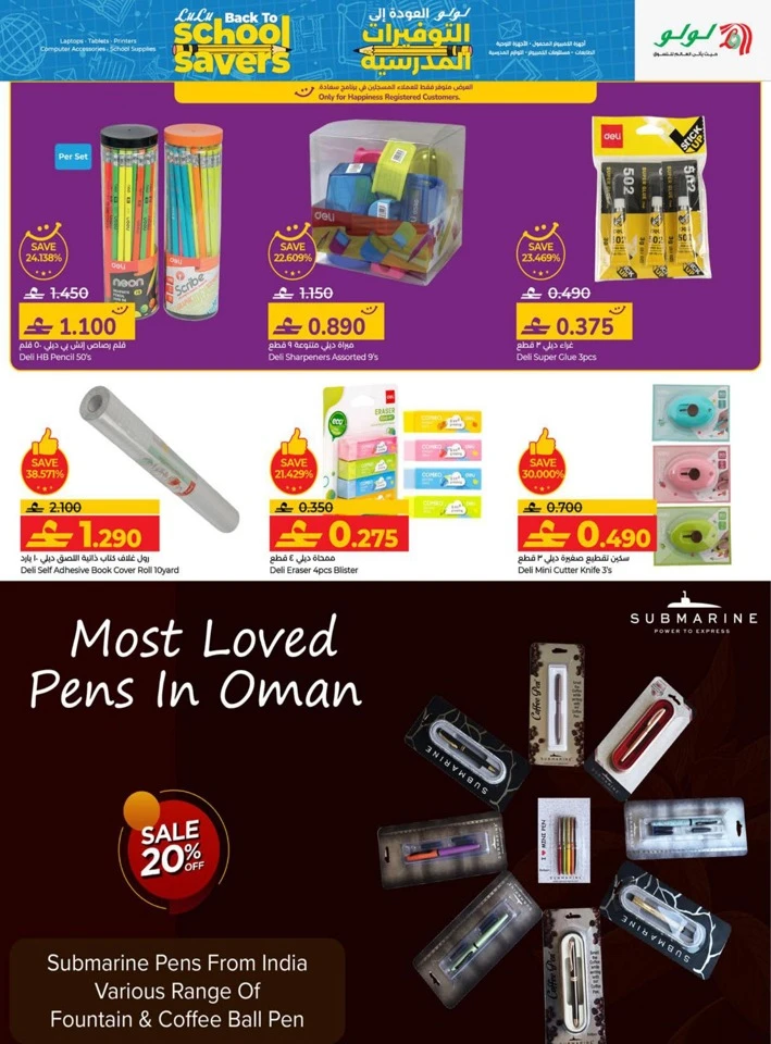 Lulu Back To School Savers