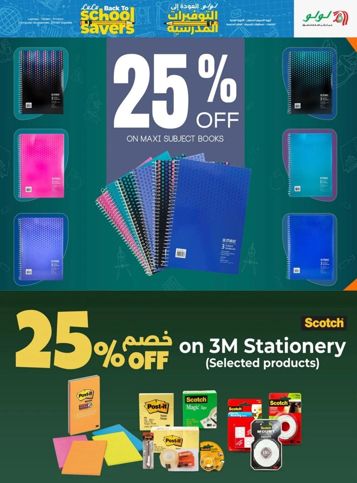 Lulu Back To School Savers