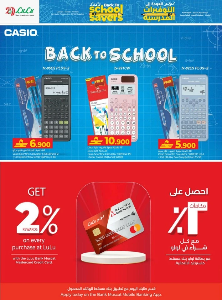 Lulu Back To School Savers