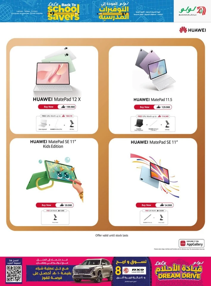 Lulu Back To School Savers