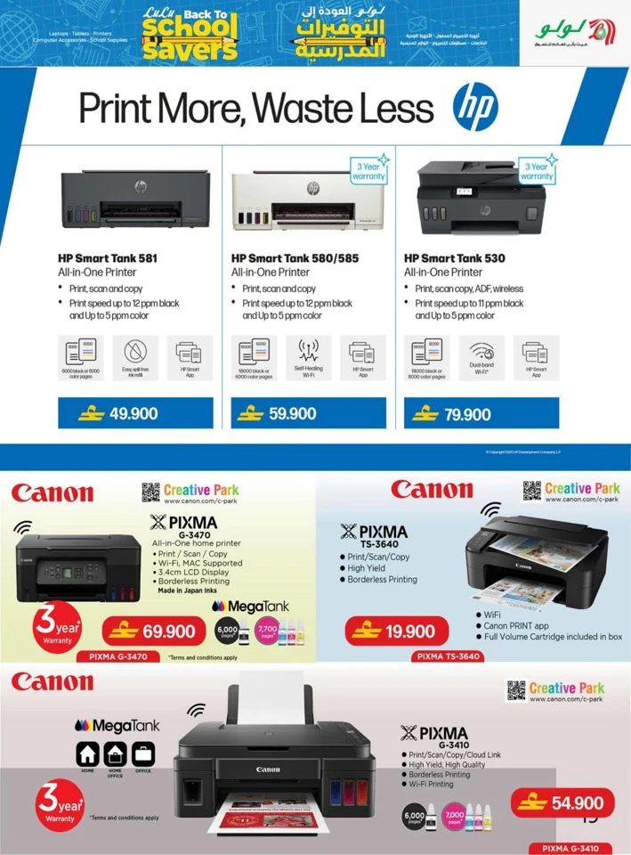 Lulu Back To School Savers