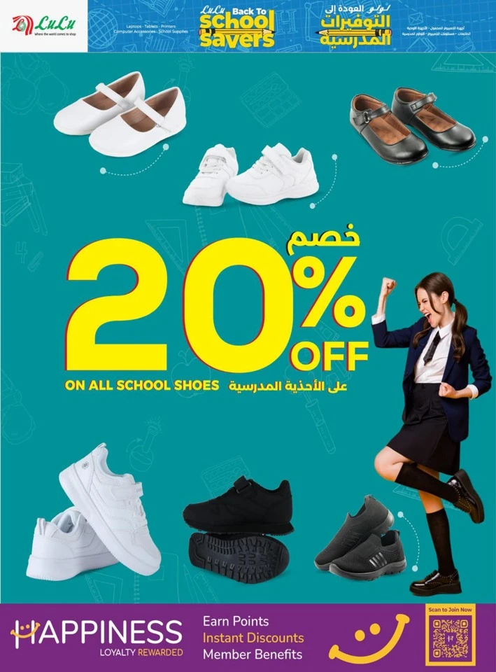 Lulu Back To School Savers