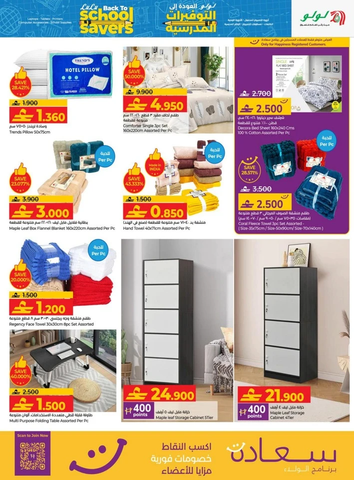 Lulu Back To School Savers