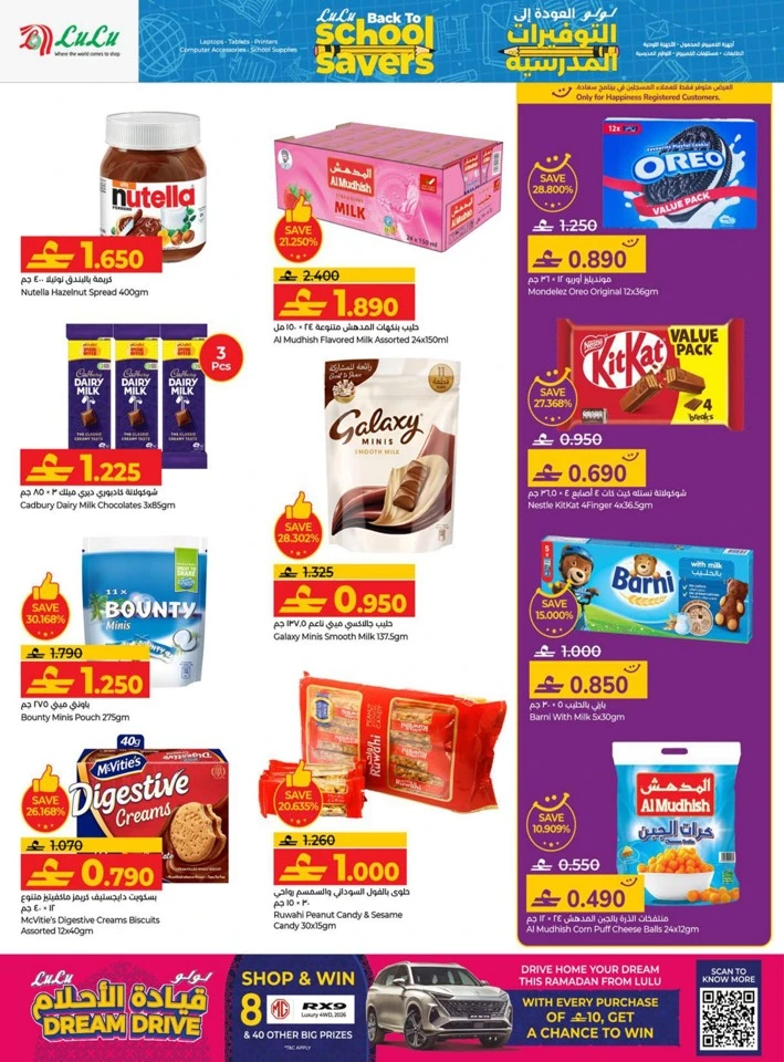 Lulu Back To School Savers