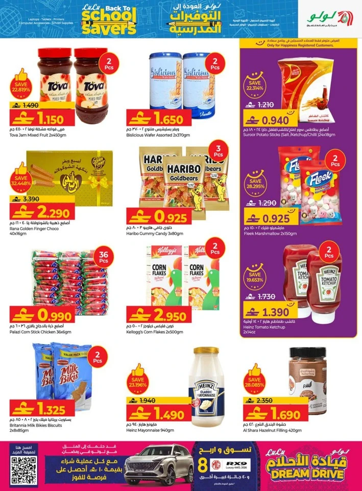 Lulu Back To School Savers