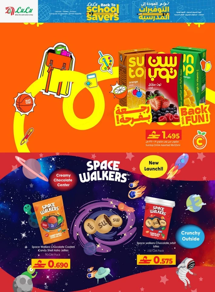 Lulu Back To School Savers