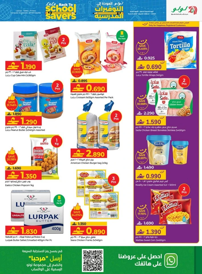 Lulu Back To School Savers