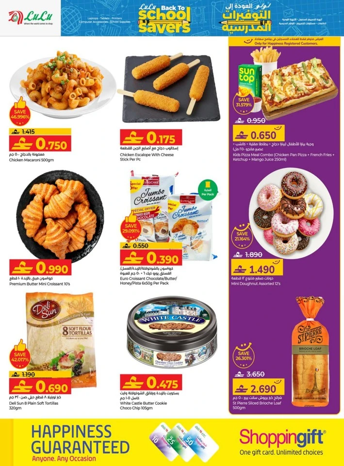 Lulu Back To School Savers