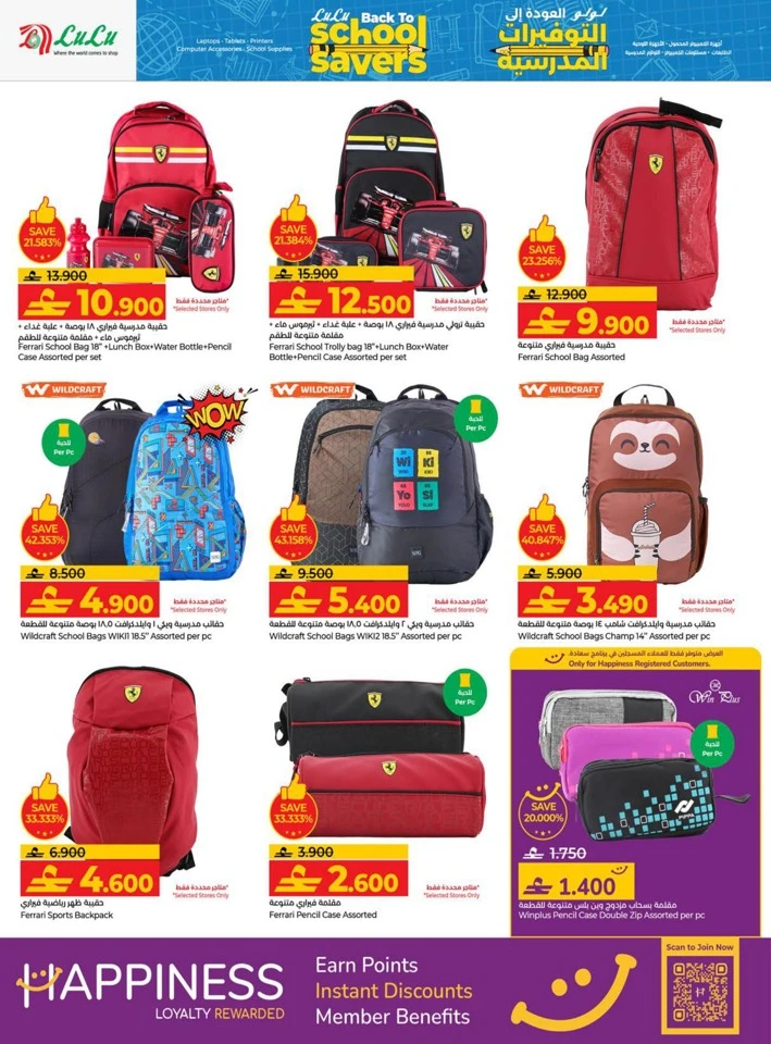 Lulu Back To School Savers