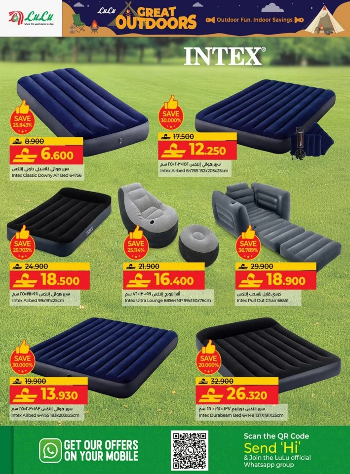 Lulu Great Outdoors Promotion