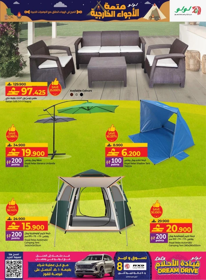 Lulu Great Outdoors Promotion