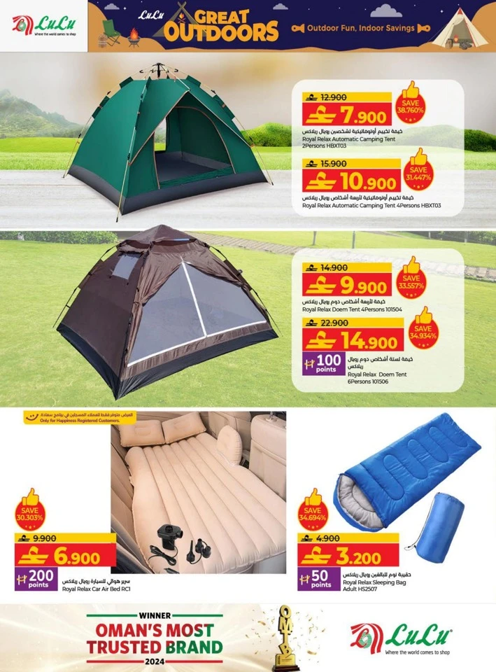 Lulu Great Outdoors Promotion