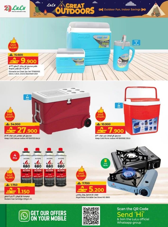 Lulu Great Outdoors Promotion