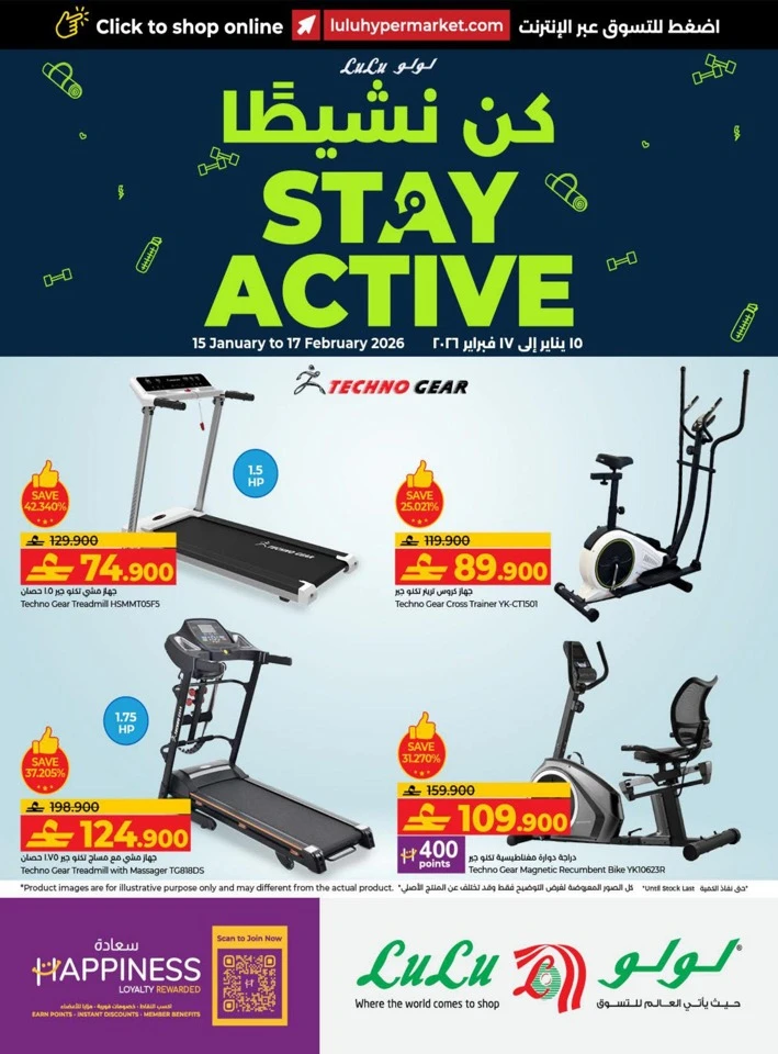 Lulu Stay Active Promotion