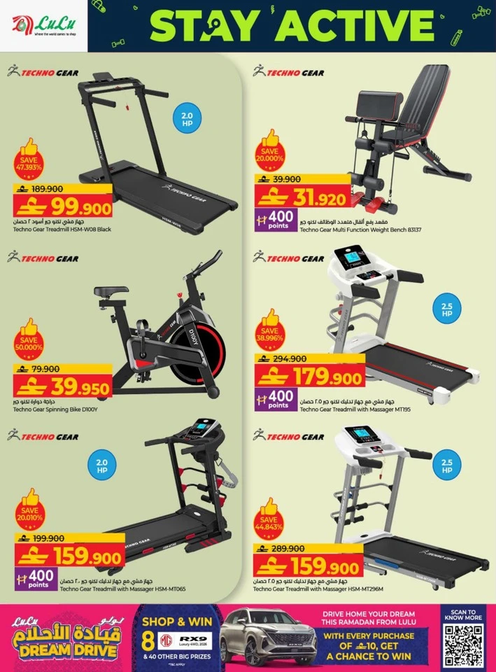 Lulu Stay Active Promotion