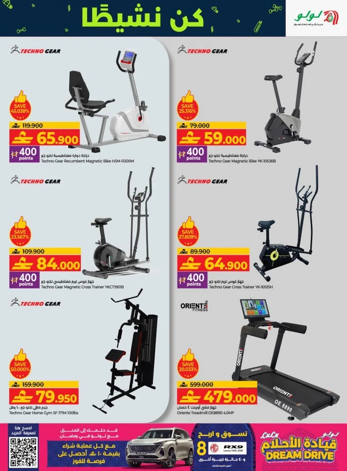 Lulu Stay Active Promotion