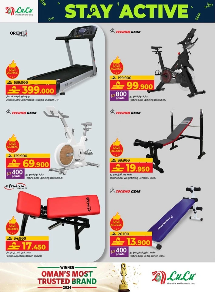 Lulu Stay Active Promotion