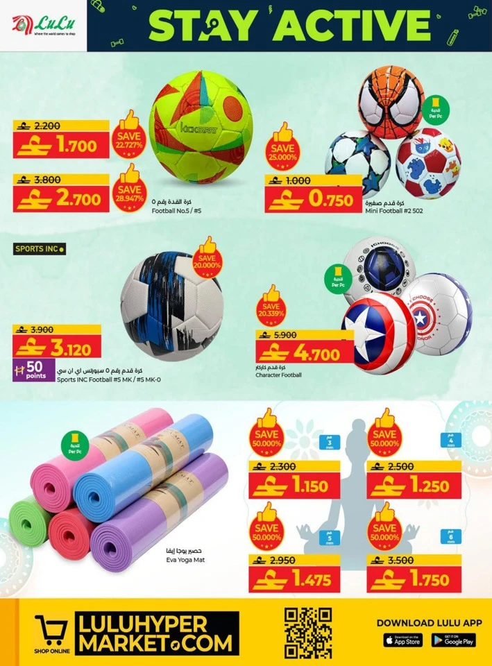 Lulu Stay Active Promotion