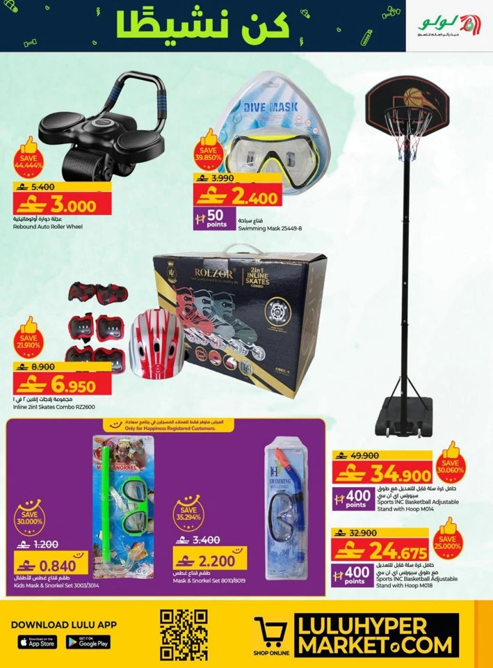 Lulu Stay Active Promotion