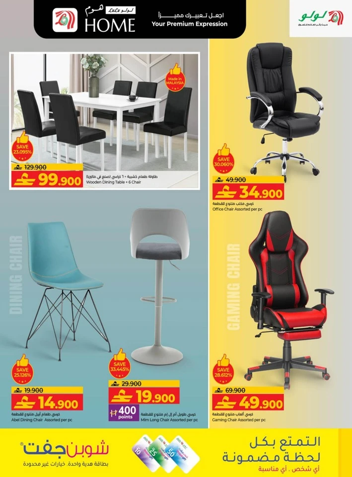 Lulu Home Great Promotion