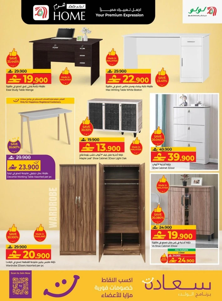 Lulu Home Great Promotion