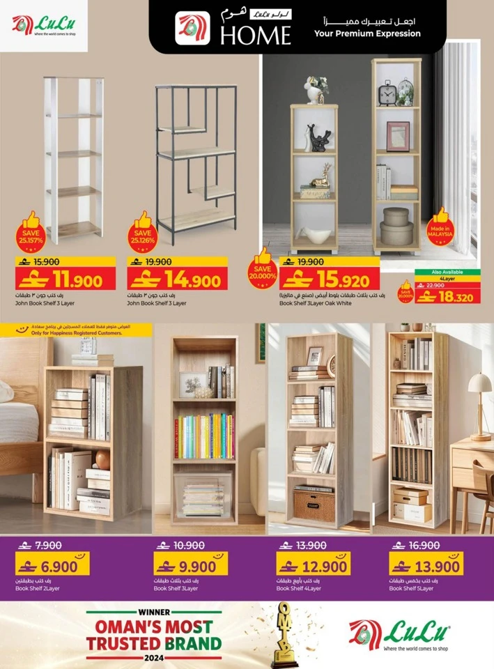 Lulu Home Great Promotion
