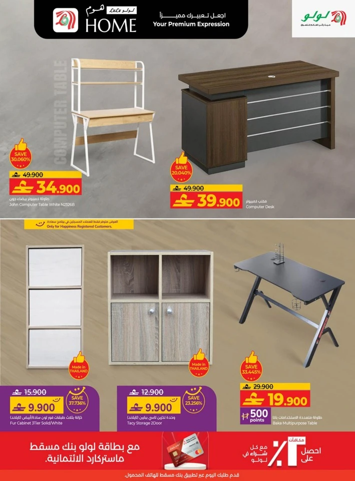 Lulu Home Great Promotion