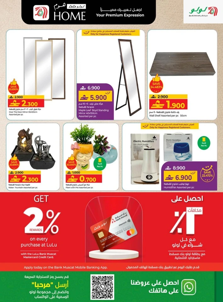 Lulu Home Great Promotion