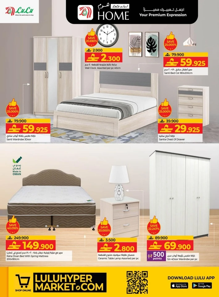 Lulu Home Great Promotion