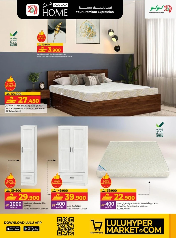 Lulu Home Great Promotion