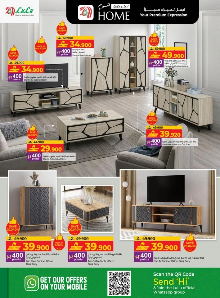 Lulu Home Great Promotion