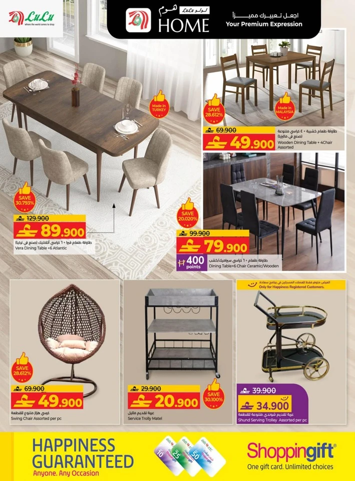 Lulu Home Great Promotion