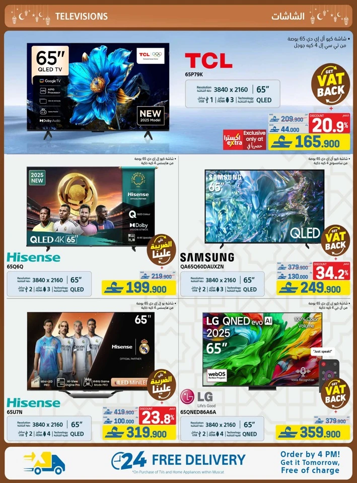 Extra Stores Ramadan Promotions