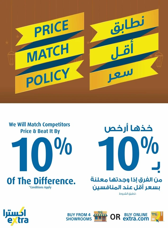 Extra Stores Ramadan Promotions