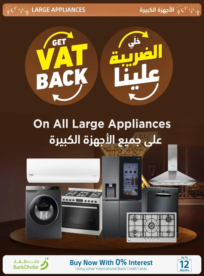 Extra Stores Ramadan Promotions