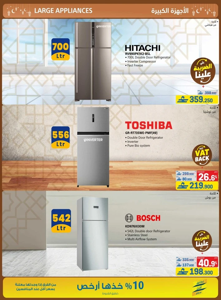 Extra Stores Ramadan Promotions