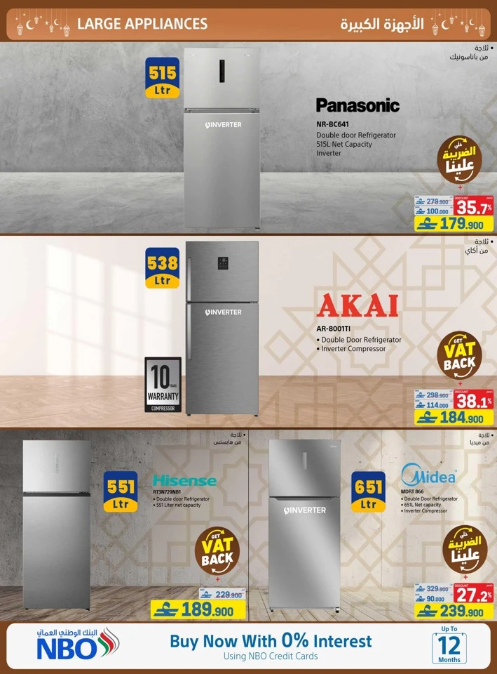 Extra Stores Ramadan Promotions